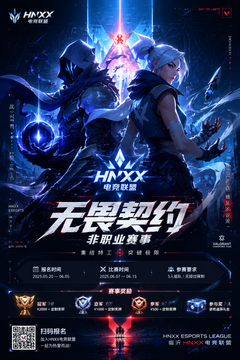 帮我生成一个临沂 电竞联盟举办。